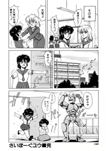 Page 161 of Petite Sorciere MAIchan - preview thumbnail
