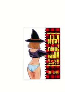Page 162 of Petite Sorciere MAIchan - preview thumbnail