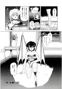 Page 19 of Petite Sorciere MAIchan - preview thumbnail