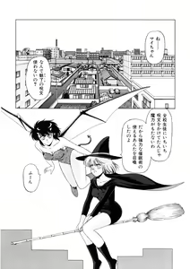 Page 21 of Petite Sorciere MAIchan - preview thumbnail