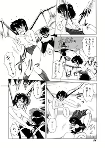 Page 27 of Petite Sorciere MAIchan - preview thumbnail