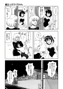 Page 38 of Petite Sorciere MAIchan - preview thumbnail
