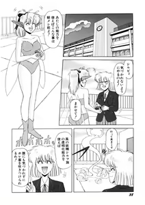 Page 39 of Petite Sorciere MAIchan - preview thumbnail