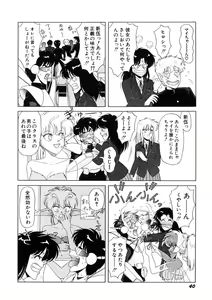 Page 41 of Petite Sorciere MAIchan - preview thumbnail