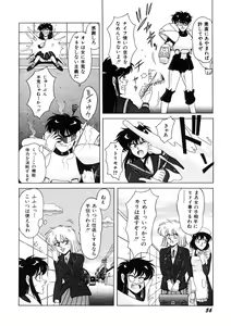 Page 57 of Petite Sorciere MAIchan - preview thumbnail