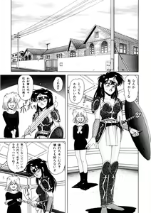 Page 58 of Petite Sorciere MAIchan - preview thumbnail