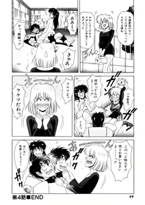 Page 67 of Petite Sorciere MAIchan - preview thumbnail