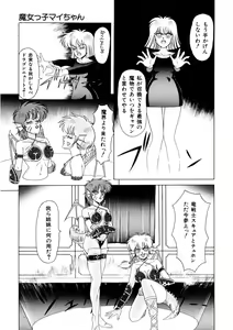 Page 70 of Petite Sorciere MAIchan - preview thumbnail