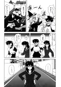 Page 88 of Petite Sorciere MAIchan - preview thumbnail