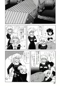 Page 89 of Petite Sorciere MAIchan - preview thumbnail
