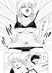Page 98 of Petite Sorciere MAIchan - preview thumbnail
