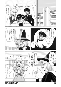 Page 99 of Petite Sorciere MAIchan - preview thumbnail