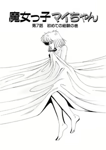 Page 100 of Petite Sorciere MAIchan - preview thumbnail