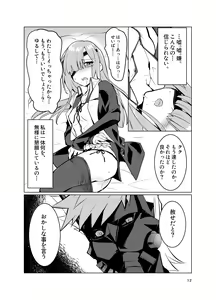 Page 12 of Ophelia to no Kizuna Level ga 1 Agatta! - preview thumbnail