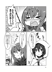Page 16 of Ophelia to no Kizuna Level ga 1 Agatta! - preview thumbnail