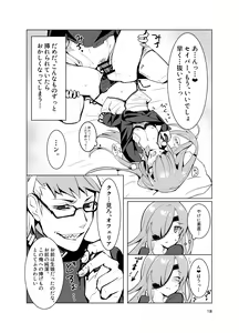 Page 18 of Ophelia to no Kizuna Level ga 1 Agatta! - preview thumbnail