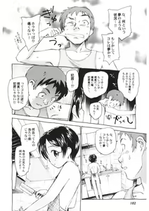 Page 103 of Ten Nights of Dream - preview thumbnail