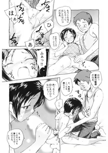 Page 108 of Ten Nights of Dream - preview thumbnail