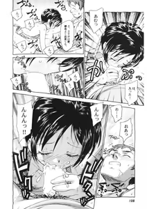 Page 109 of Ten Nights of Dream - preview thumbnail