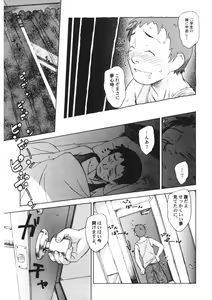 Page 114 of Ten Nights of Dream - preview thumbnail
