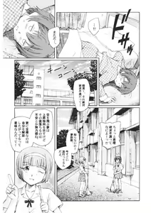 Page 118 of Ten Nights of Dream - preview thumbnail
