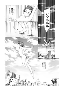 Page 131 of Ten Nights of Dream - preview thumbnail