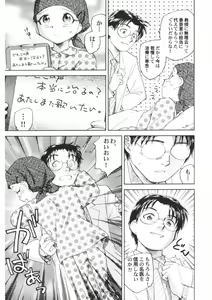 Page 136 of Ten Nights of Dream - preview thumbnail