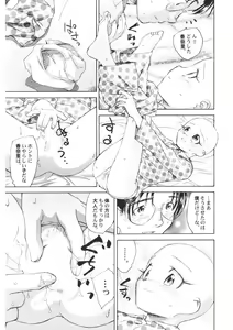 Page 140 of Ten Nights of Dream - preview thumbnail