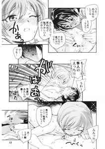 Page 14 of Ten Nights of Dream - preview thumbnail
