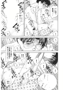 Page 144 of Ten Nights of Dream - preview thumbnail