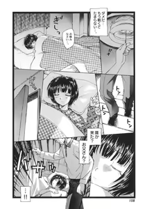 Page 159 of Ten Nights of Dream - preview thumbnail