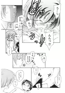 Page 16 of Ten Nights of Dream - preview thumbnail