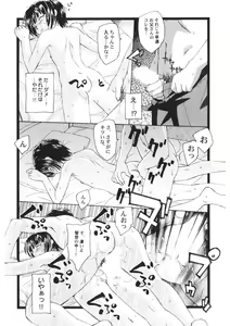 Page 161 of Ten Nights of Dream - preview thumbnail