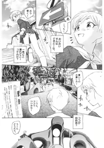 Page 170 of Ten Nights of Dream - preview thumbnail