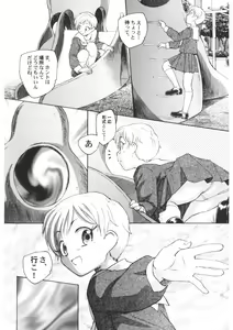 Page 171 of Ten Nights of Dream - preview thumbnail