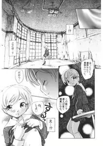 Page 172 of Ten Nights of Dream - preview thumbnail