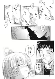 Page 31 of Ten Nights of Dream - preview thumbnail