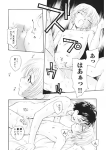 Page 39 of Ten Nights of Dream - preview thumbnail