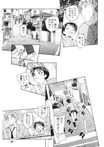 Page 70 of Ten Nights of Dream - preview thumbnail