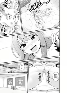 Page 56 of Game Tomodachi no Onnanoko to Onsen Ryokou de Yaru Hanashi NTRver. (decensored) - preview thumbnail