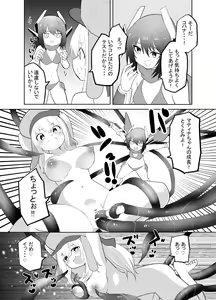 Page 22 of Taihai Sekai no Kikaizoku  Mesugaki Kikaizoku VS Shokushu Machine - preview thumbnail