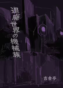 Page 30 of Taihai Sekai no Kikaizoku  Mesugaki Kikaizoku VS Shokushu Machine - preview thumbnail