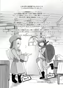 Page 4 of Taihai Sekai no Kikaizoku  Mesugaki Kikaizoku VS Shokushu Machine - preview thumbnail