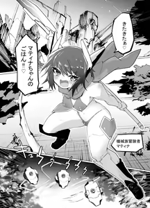 Page 5 of Taihai Sekai no Kikaizoku  Mesugaki Kikaizoku VS Shokushu Machine - preview thumbnail