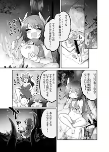 Page 7 of Taihai Sekai no Kikaizoku  Mesugaki Kikaizoku VS Shokushu Machine - preview thumbnail