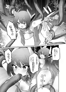 Page 9 of Taihai Sekai no Kikaizoku  Mesugaki Kikaizoku VS Shokushu Machine - preview thumbnail