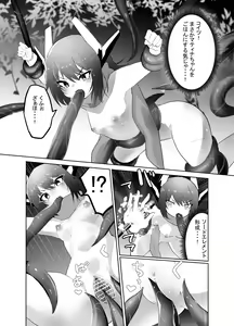 Page 10 of Taihai Sekai no Kikaizoku  Mesugaki Kikaizoku VS Shokushu Machine - preview thumbnail