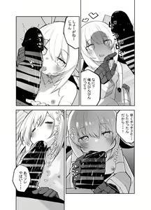 Page 8 of Chicchame Robo no Chicche-san - preview thumbnail