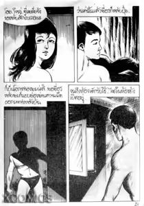 Page 123 of Love Candle - preview thumbnail