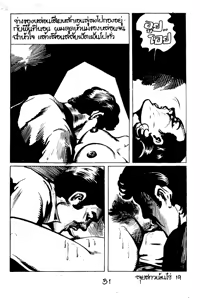 Page 52 of Love Candle - preview thumbnail
